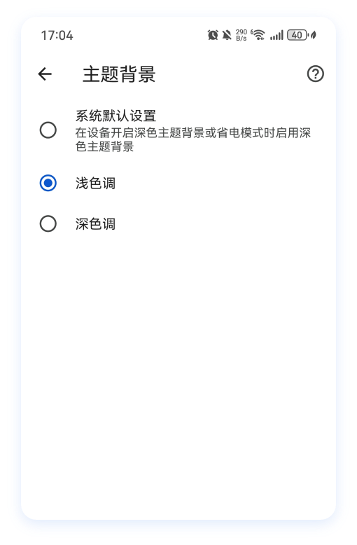 多样设置,自由定制